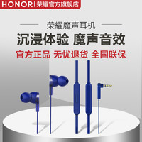 HONOR/荣耀 魔声耳机AM15 线控入耳式手机耳机原装耳塞旗舰店