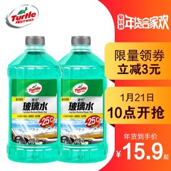 Turtle Wax 龟牌 G-4082 硬壳 玻璃水 -25℃ 2L2瓶装