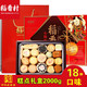 稻香村糕点礼盒2000g年货礼品 京八件 北京特产
