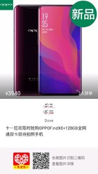 OPPO find x 8g+128g