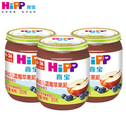 HiPP 喜宝 有机婴幼儿辅食蓝莓苹果泥 125g*3瓶