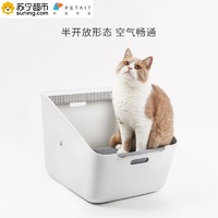 PETKIT 小佩 净味猫厕所大号猫沙盆防外溅猫咪用品猫砂盆 象牙白