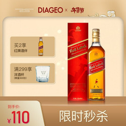 尊尼获加（Johnnie Walker）洋酒 威士忌 红方 红牌 调配型苏格兰威士忌 700ml *2件