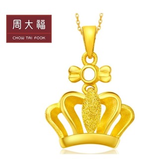 CHOW TAI FOOK 周大福 F187777 至美皇冠 足金吊坠 3.3g *2件