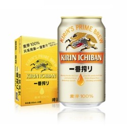 麒麟（Kirin）一番榨啤酒330ml*24听*2箱 *2件