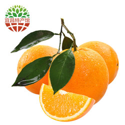 犁楚（Lichu）新鲜橙子 高山脐橙 生鲜水果 精品果5斤装