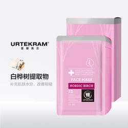 亚缇克兰 Urtekram 北欧桦树汁天然保湿面膜10片*2盒