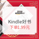 促销活动：亚马逊中国 新春开年礼 Kindle好书优惠第一波