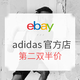  海淘活动：eBay adidas官方店促销活动　