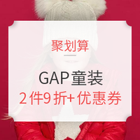 促销活动：聚划算 GAP旗舰店 童装促销