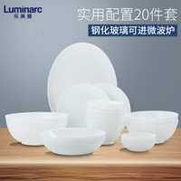 乐美雅（Luminarc） 法国乐美雅餐具套装钢化玻璃餐具碗碟鱼盘醋碟白盘套装 迪瓦丽20件套 *3件