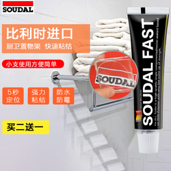 SOUDAL FAST 速的奥 比利时进口 免钉胶强力胶12ml