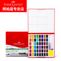 FABER-CASTELL 辉柏嘉 固体水彩颜料套装 24色