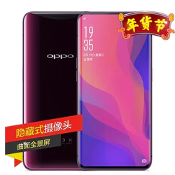 OPPO Find X 智能手机 8GB+256GB