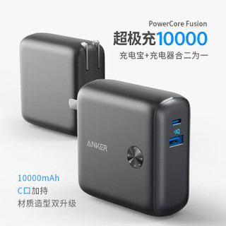 ANKER A1623 充电宝二合一升级版 10000毫安 黑色