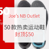 Joe's NB Outlet 男女运动鞋 50款热卖单品