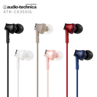 audio-technica 铁三角 ATH-CK350IS 线控带麦通话入耳式耳机