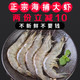 超大虾鲜活海鲜水产活虾基围虾冻虾青岛对虾海虾鲜虾青虾4斤包邮