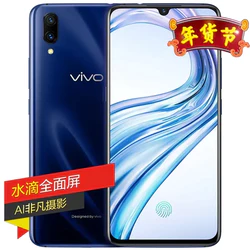 vivo X23 智能手机 8GB+128GB