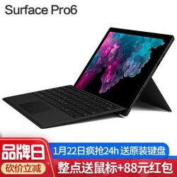 微软（Microsoft）Surface Pro 6 8G+128G原装键盘+USB拓展坞