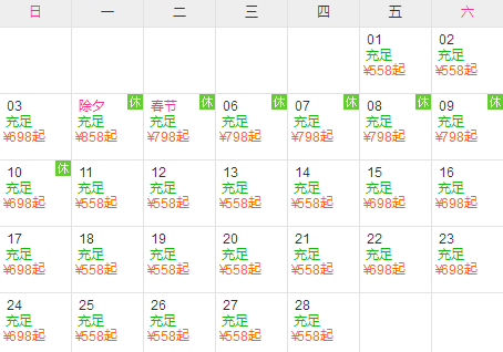 宝盛集团杭州区域3酒店可选 1晚住宿+2大1小早餐+森泊乐园或亲子项目体验