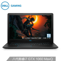DELL 戴尔 游匣G3 17.3英寸游戏笔记本电脑（i7-8750H 8G 128G+1T GTX1060MQ 6G 72%NTSC）