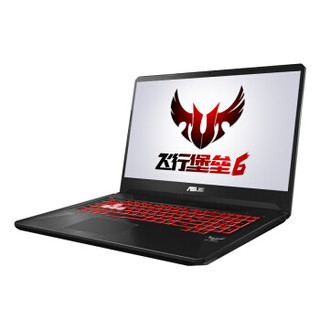 ASUS 华硕 飞行堡垒6 FX86FM 15.6英寸游戏笔记本电脑 (IPS、1920×1080、灰色、GTX1060 6GB、8GB、256GB+1T、i5-8300H、15.6英寸)