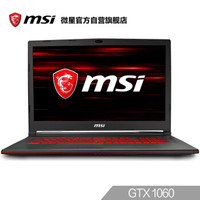 微星（msi）GL73 633 17.3英寸游戏 1TB+128GB GTX1060 6GB 赛睿红色背光键盘）