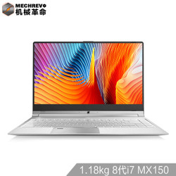 MECHREVO 机械革命 S1 14英寸 窄边框轻薄笔记本（i7-8550U、8GB、256GB、MX150）