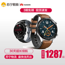 Huawei/华为 WATCH GT 智能运动手表移动支付GPS心率
