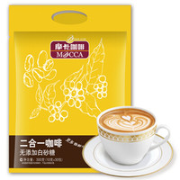 摩卡咖啡（MOCCA）无糖原味 二合一速溶咖啡 300g/袋（10G*30包） 无蔗糖无香精 *5件