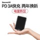 BASEUS 倍思  M25P PD 移动电源 10000mAh *3件