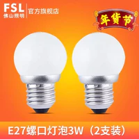 FSL 佛山照明 LED球泡 E27大口 暖白光 3W*2支