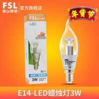 FSL佛山照明 LED节能灯泡 拉尾泡E14  3W