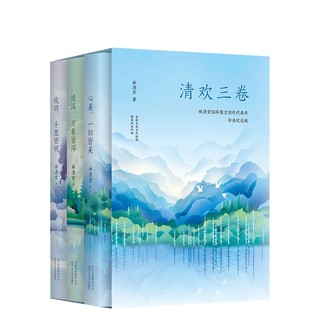 《清欢三卷：林清玄50年散文创作代表作》