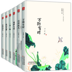 《汪曾祺纪念文集水墨珍藏版》（套装共6册）