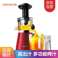 九阳（Joyoung）榨汁机 原汁机 家用多功能 多汁 可制作冰淇淋JYZ-V15