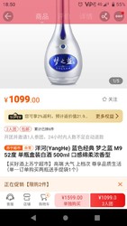 洋河(YangHe) 蓝色经典 梦之蓝 M9 52度 单瓶盒装白酒 500ml 口感绵柔浓香型