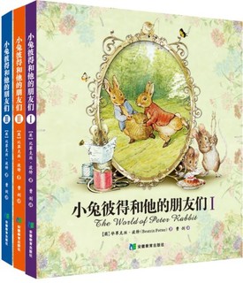 中亚Prime会员：《彼得兔绘本全集:小兔彼得和他的朋友们1-3》 (套装共3册)