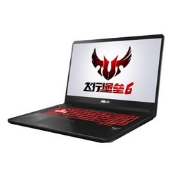 ASUS 华硕 飞行堡垒6 15.6英寸游戏笔记本电脑（i7-8750H 8G 256GSSD+1T GTX1060 6G 72%NTSC IPS）金属电竞