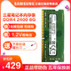 SAMSUNG 三星 8GB DDR4 2400 笔记本内存条