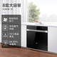  华帝 天镜 JWV8-H5 嵌入式洗碗机 8套大容量　