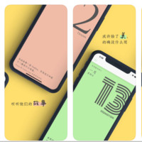 《2019 字体日历》iOS生活类App