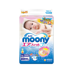 moony 尤妮佳 新生儿纸尿裤 NB90片*3
