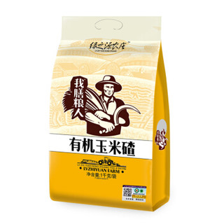 绿之源农庄 有机 玉米碴（玉米渣） 1kg