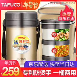 泰福高（TAFUCO） 保温饭盒