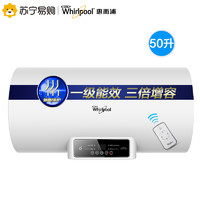 Whirlpool 惠而浦ESH-50ES 电热水器 50L