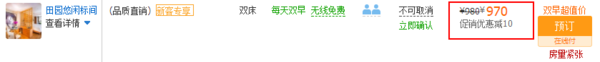 畅泡17座温泉、睡进竹林“度假天堂”！浙江安吉君澜度假酒店1晚套餐