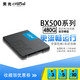  crucial 英睿达 BX500 480GB SSD 固态硬盘　