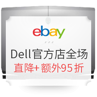 海淘活动：eBay Dell官方店全场促销
